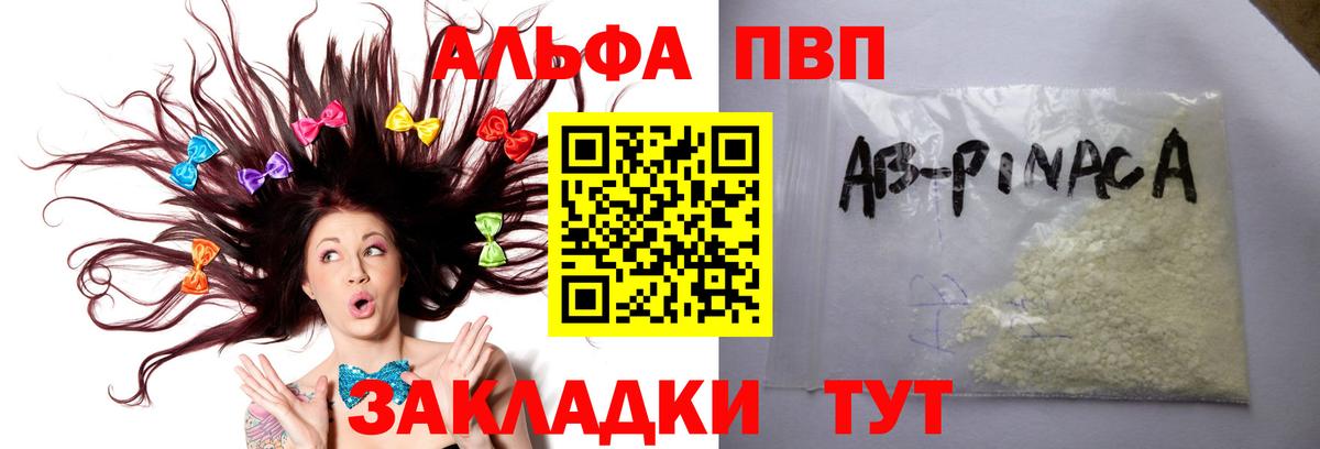 А ПВП Crystall Азов