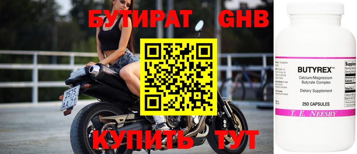 БУТИРАТ оксана Азов