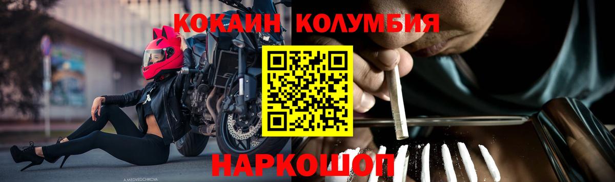 где можно купить   КОКАИН 99%  КОКАИН  Вход с VPN  Азов  Cocaine FishScale 
