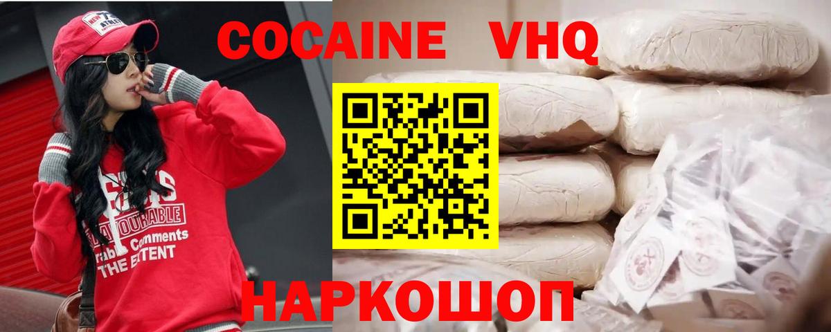 COCAIN 99% Азов