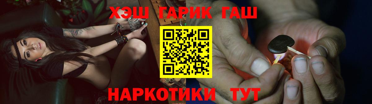 Гашиш  ГАШИШ гарик  Вход с VPN  Азов 