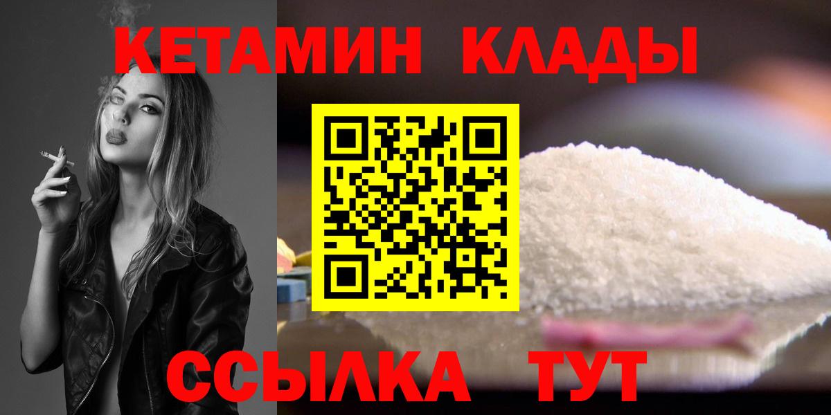гидра ССЫЛКА  Вход с VPN  Азов  Кетамин ketamine  Кетамин ketamine 