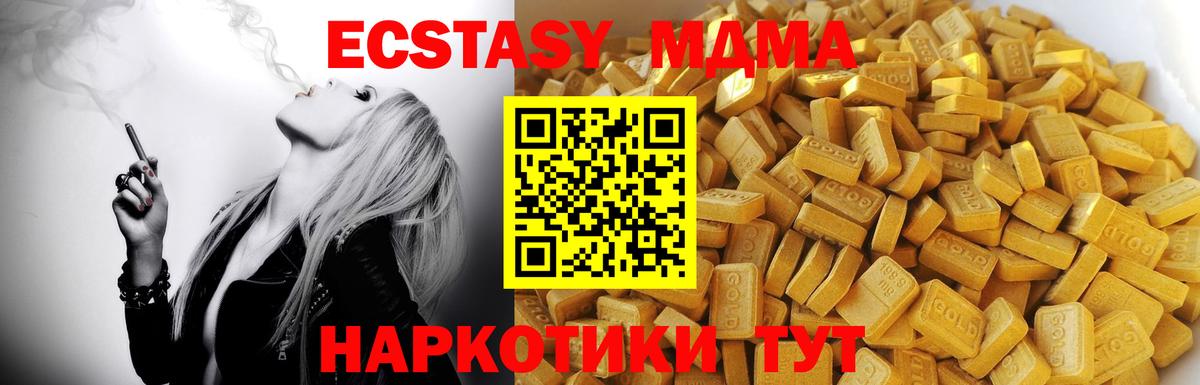 Азов  MDMA VHQ  МДМА  Вход с VPN  МДМА кристаллы 