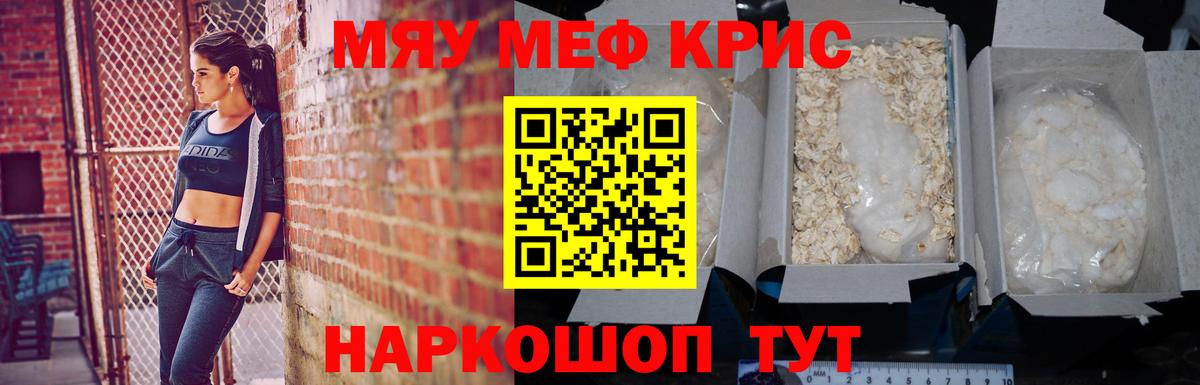 Мефедрон mephedrone  Мефедрон VHQ  МЕФ  Меф  Вход с VPN  как найти закладки  Азов 
