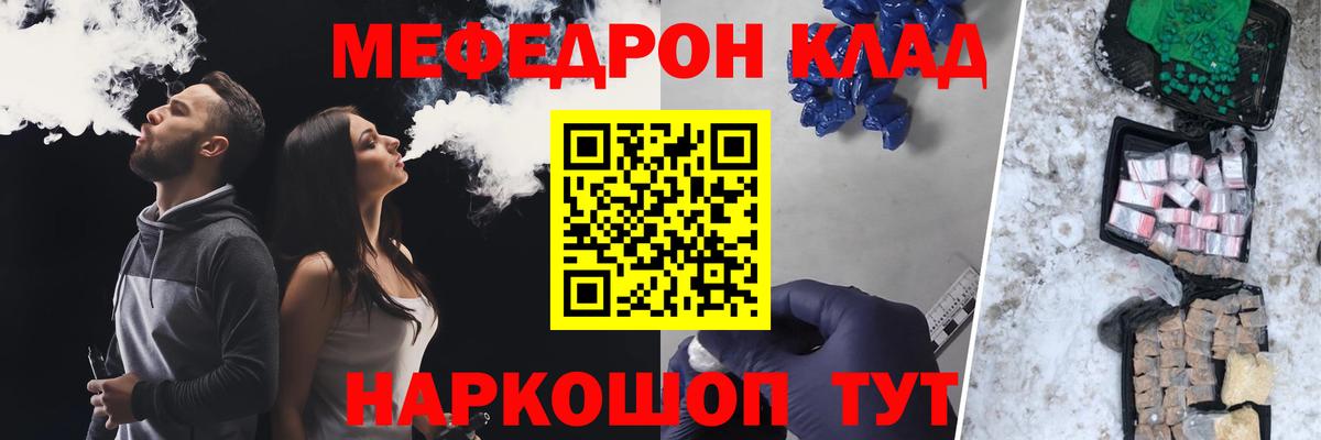 Меф мяу мяу  Азов