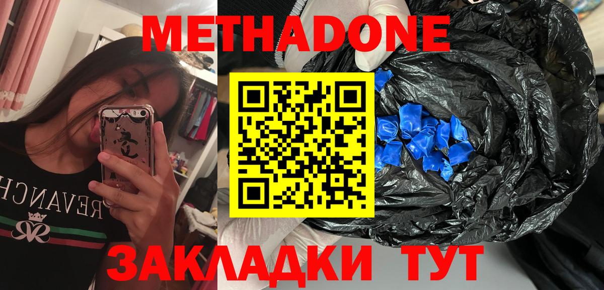 МЕТАДОН белоснежный  Вход с VPN  mega зеркало  Метадон VHQ  Азов 