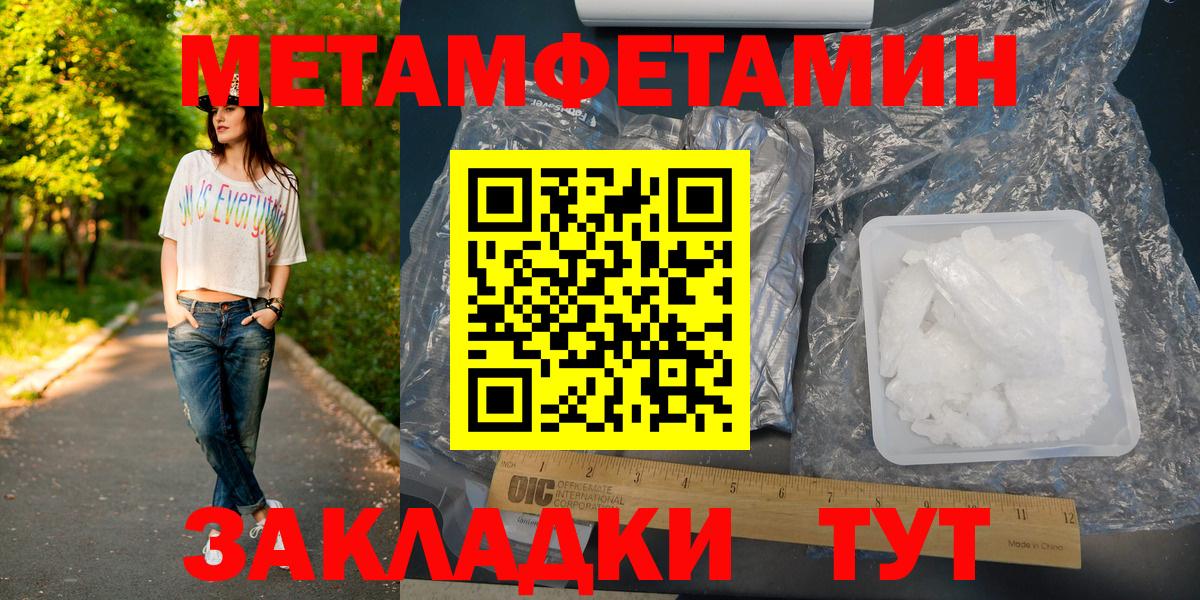 Первитин  МЕТАМФЕТАМИН винт  Вход с VPN  МЕТАМФЕТАМИН винт  Азов 