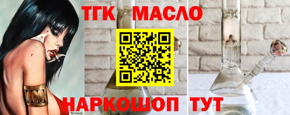 mega сайт  Дистиллят ТГК THC oil  Вход с VPN  Азов 